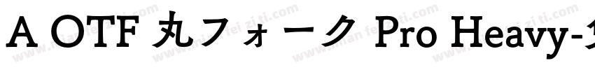 A OTF 丸フォーク Pro Heavy字体转换